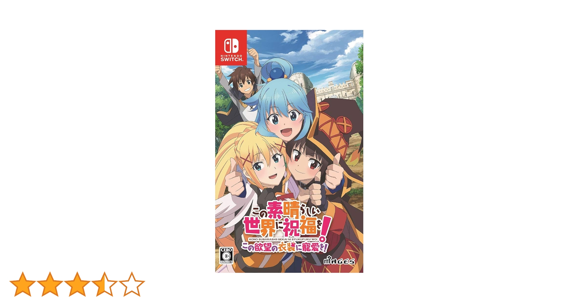 Amazon.co.jp: この素晴らしい世界に祝福を! この欲望の衣装に寵愛を